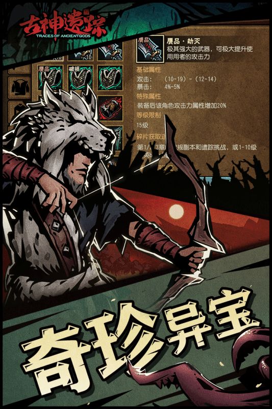 古神遺蹤福利兌換碼從哪里兌換_古神遺蹤兌換碼怎么用攻略