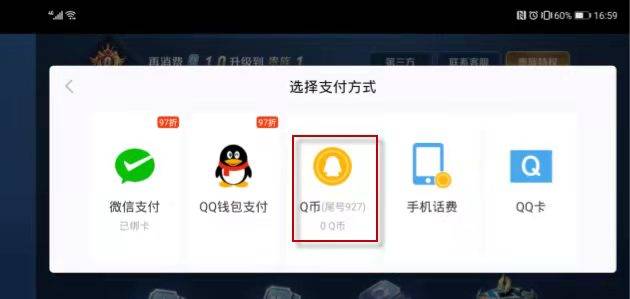 q幣怎么充王者榮耀點(diǎn)券ios_王者榮耀怎么用q幣充點(diǎn)券蘋果