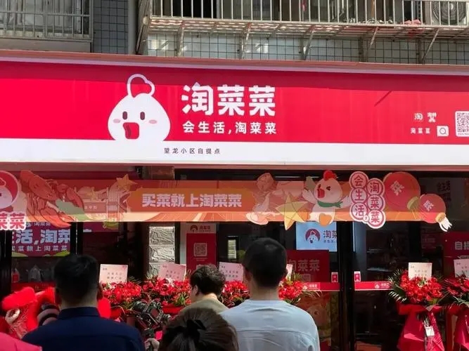 淘菜菜買東西怎么樣靠譜嗎_淘菜菜的東西為什么這么便宜