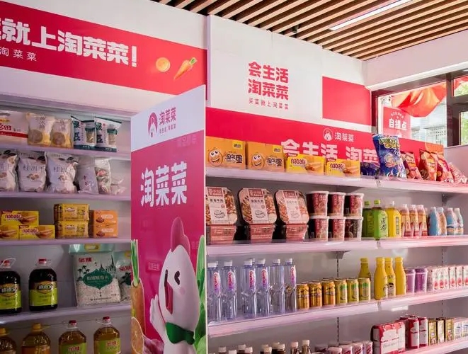 淘菜菜買東西怎么樣靠譜嗎_淘菜菜的東西為什么這么便宜