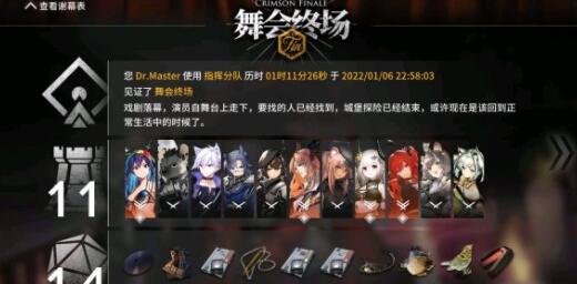 明日方舟傀影與猩紅孤鉆隱藏結(jié)局觸發(fā)達(dá)成技巧