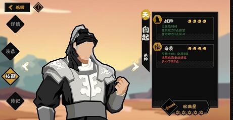 無(wú)悔華夏名臣強(qiáng)度排行榜