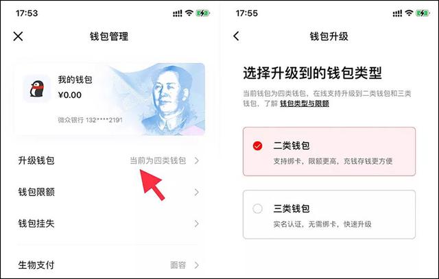 微信數(shù)字人民幣怎么開(kāi)通_微信數(shù)字人民幣怎么注冊(cè)_開(kāi)通方法