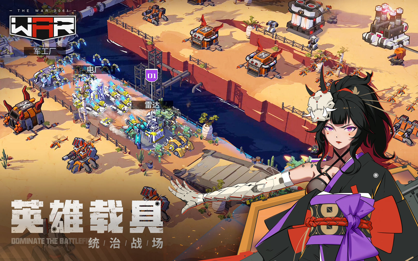 戰(zhàn)爭2061好玩嗎_戰(zhàn)爭2061是什么類型的游戲_戰(zhàn)爭2061介紹
