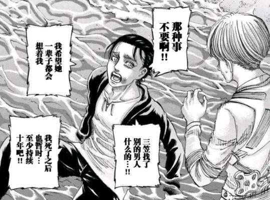 進(jìn)擊的巨人最終季part2在線觀看_下半部完整版百度云資源