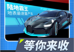 王牌二手車好玩嗎