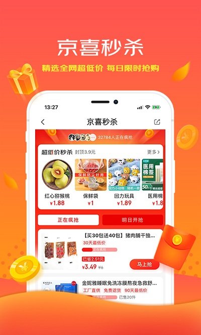 京喜拼拼團(tuán)長(zhǎng)怎么掙錢_京喜拼拼怎么才能推廣拉新賺錢