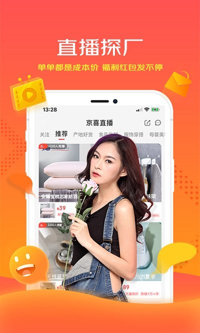 京喜拼拼團(tuán)長(zhǎng)怎么掙錢_京喜拼拼怎么才能推廣拉新賺錢