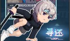 尋還手游感染度要怎么降低