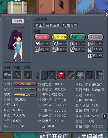 尋還手游感染度要怎么降低_尋還手游感染值降低方法介紹