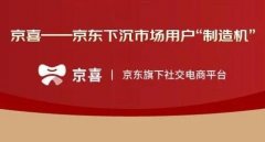 京喜app入駐沒(méi)有商標(biāo)怎么