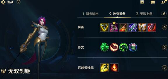 lol手游劍姬入門玩法教學(xué)