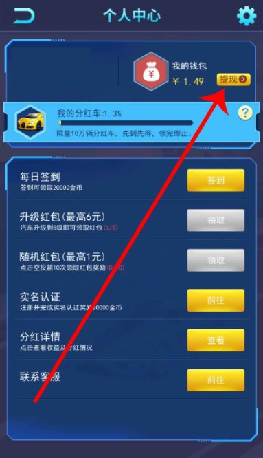 我的停車場小游戲紅包能提現(xiàn)嗎_我的停車場游戲怎么換車？
