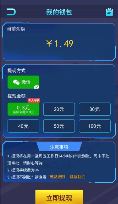 我的停車場小游戲紅包能提現(xiàn)嗎_我的停車場游戲怎么換車？
