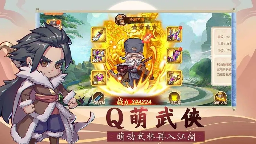 全民武館手游寶物怎么用_全民武館手游寶物套裝自選箱一覽