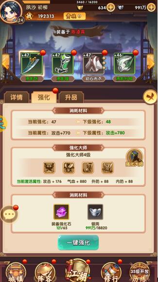 全民武館手游寶物怎么用_全民武館手游寶物套裝自選箱一覽