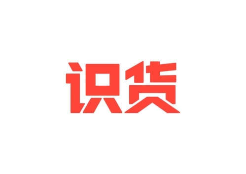 識貨app上的化妝品都是正品嗎_識貨app化妝品為什么便宜