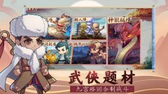 全民武館開局選正還是邪