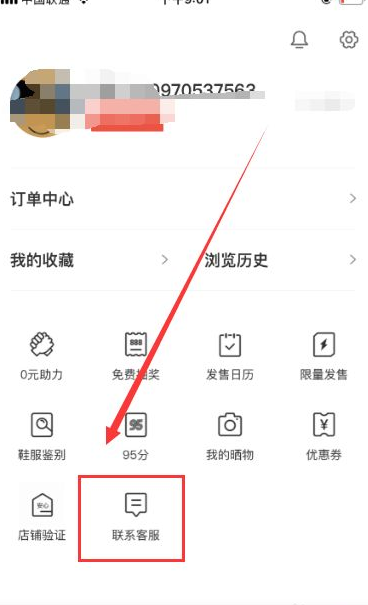 識貨怎么聯(lián)系商家客服_識貨如何聯(lián)系人工客服_人工客服電話