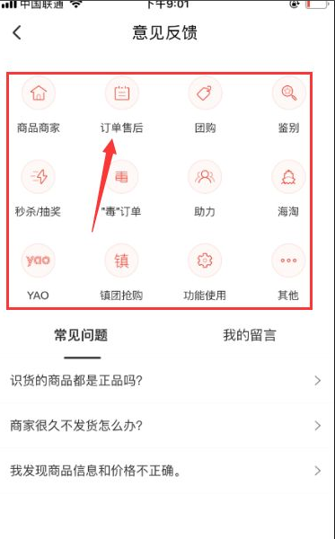 識貨怎么聯(lián)系商家客服_識貨如何聯(lián)系人工客服_人工客服電話