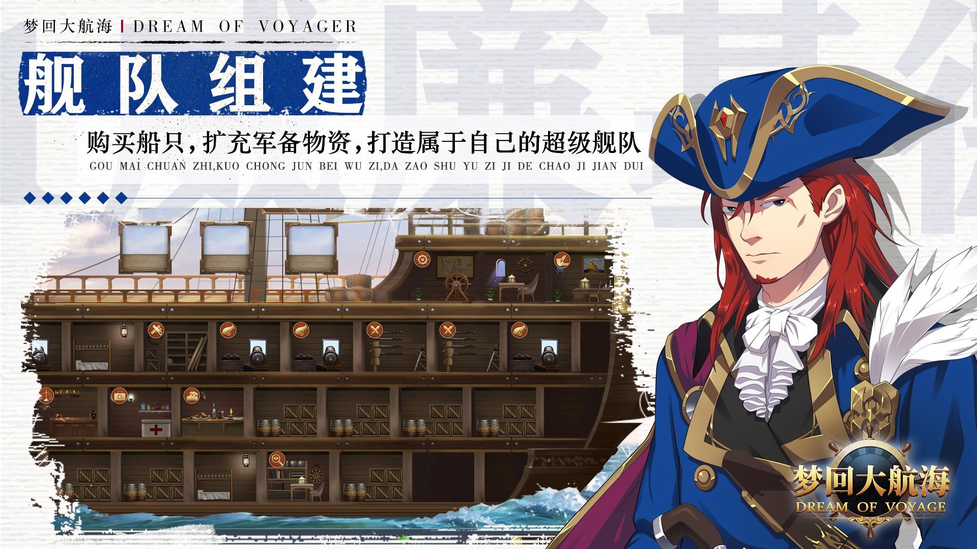 夢回大航海新手開局怎么玩_夢回大航海最全新手攻略少走彎路