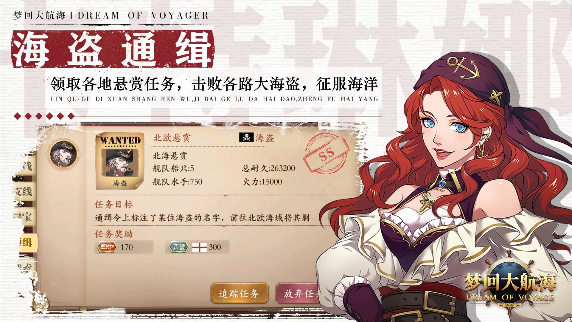 夢回大航海新手開局怎么玩_夢回大航海最全新手攻略少走彎路