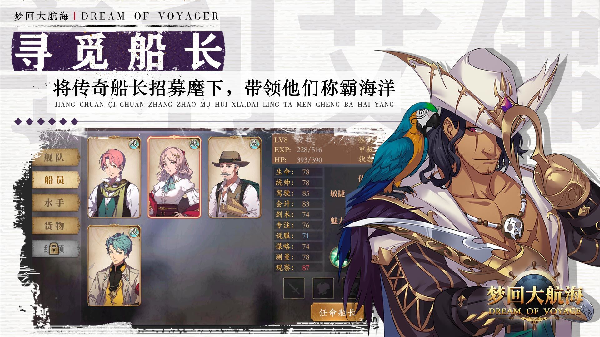 夢回大航海新手開局怎么玩_夢回大航海最全新手攻略少走彎路
