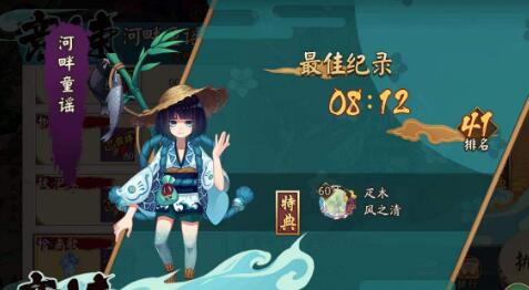 陰陽師河童競速陣容搭配思路