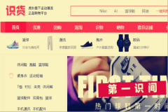 識(shí)貨app怎么線上ar試鞋