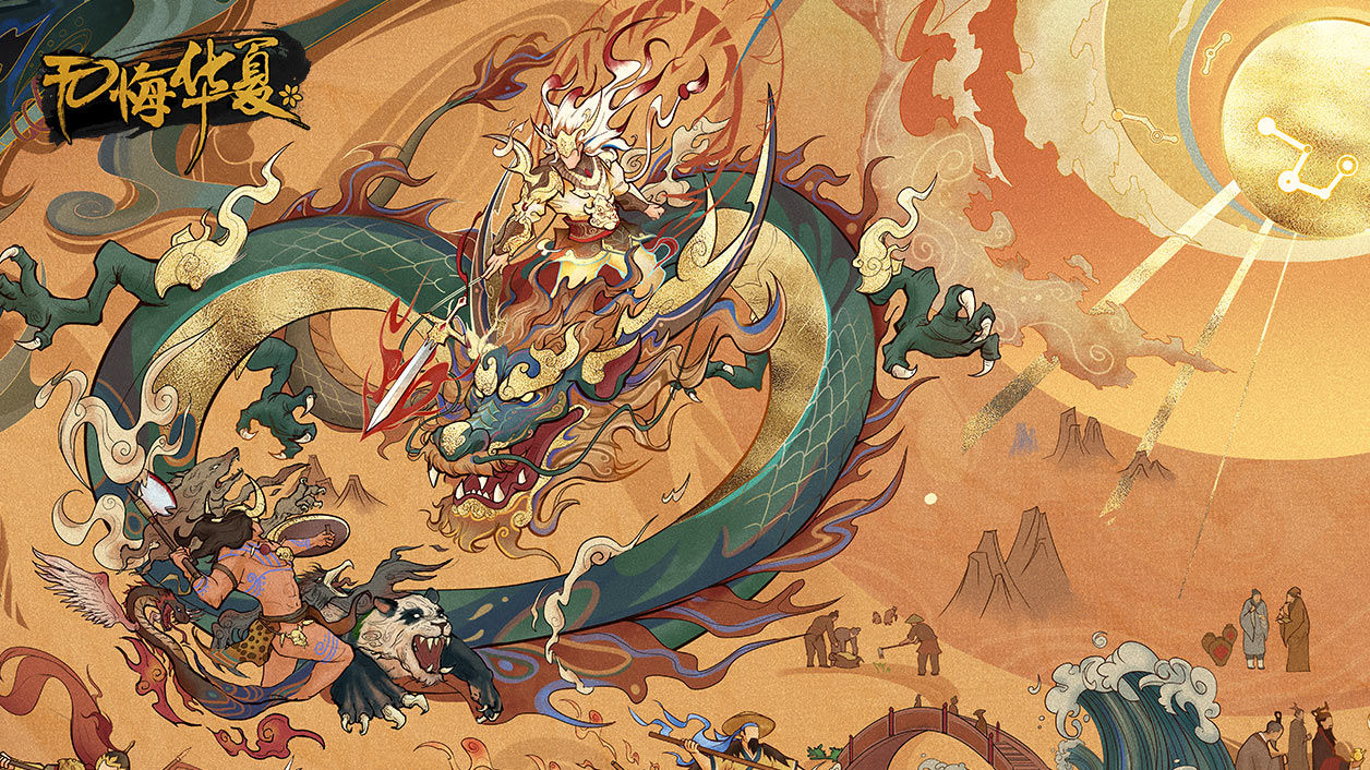無(wú)悔華夏什么時(shí)候上線_無(wú)悔入華夏什么時(shí)候公測(cè)_開(kāi)服時(shí)間