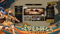 無悔入華夏怎么增加出兵