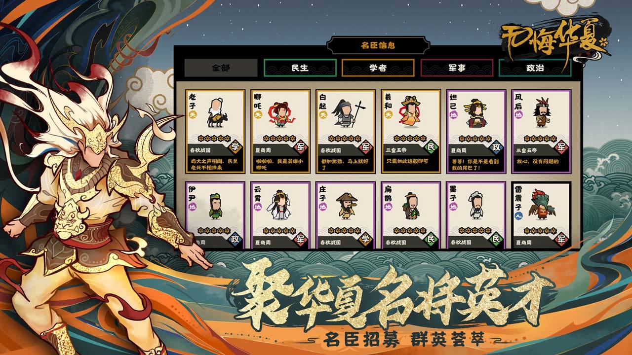 無悔入華夏怎么增加出兵數(shù)量_無悔入華夏手游如何出兵10w