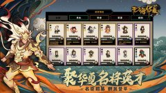 無(wú)悔入華夏怎么占領(lǐng)城池