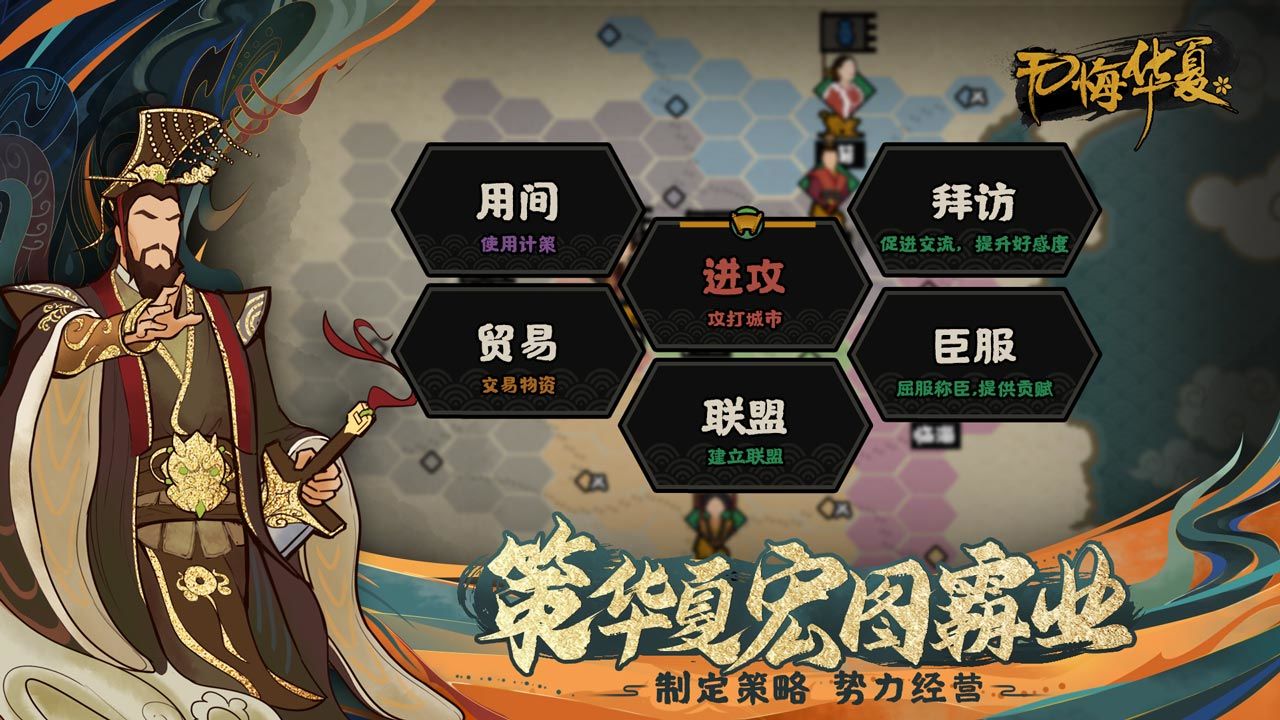 無(wú)悔華夏下載最新版破解版全地圖_無(wú)悔入華夏破解版無(wú)限資源