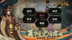 無悔入華夏破解版無限資