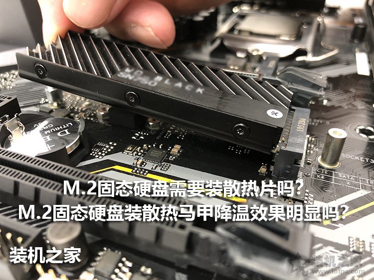 M.2固態(tài)硬盤需要裝散熱片嗎？M.2 SSD裝散熱馬甲降溫效果明顯嗎？