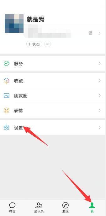 微信視頻號(hào)一直顯示發(fā)表中
