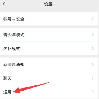 微信視頻號(hào)一直顯示發(fā)表中(1)
