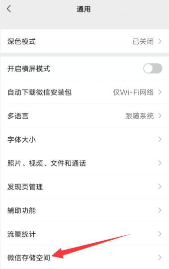 微信視頻號(hào)一直顯示發(fā)表中(2)