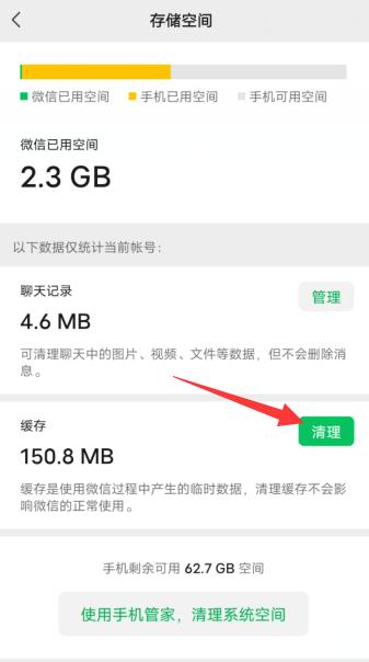 微信視頻號(hào)一直顯示發(fā)表中(3)