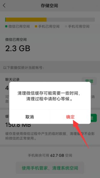 微信視頻號(hào)一直顯示發(fā)表中(4)