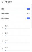 打電話有聲音微信語音沒聲音怎么回事
