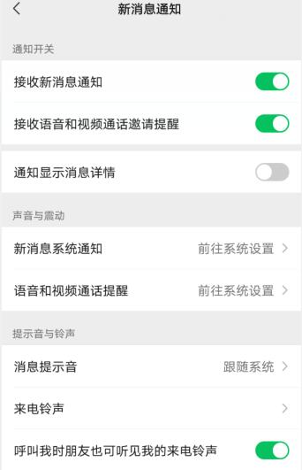 打電話有聲音微信語音沒聲音怎么回事(1)