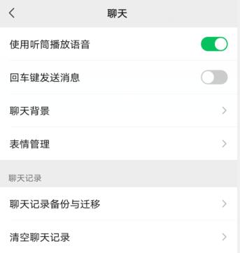 打電話有聲音微信語音沒聲音怎么回事(2)