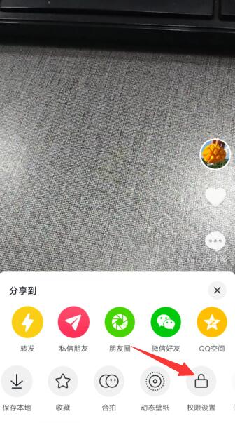 抖音如何關(guān)閉下載功能(2)