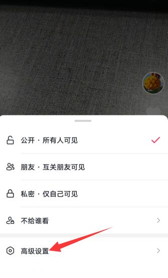 抖音如何關(guān)閉下載功能(3)