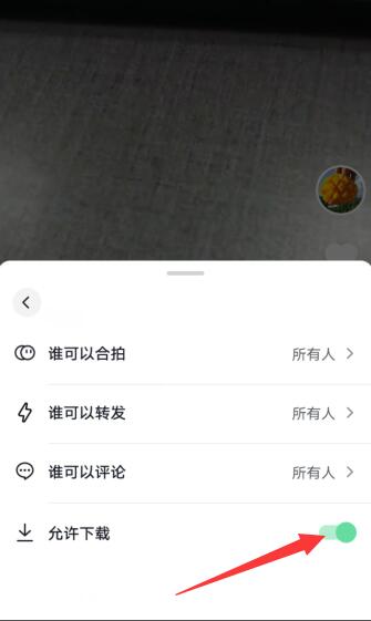 抖音如何關(guān)閉下載功能(4)