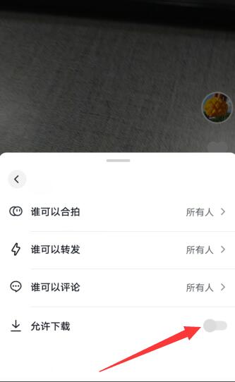 抖音如何關(guān)閉下載功能(5)