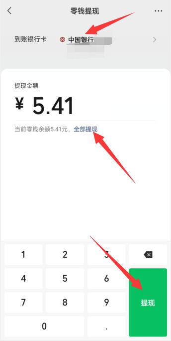 微信重新注冊(cè)零錢(qián)沒(méi)了怎么辦(4)