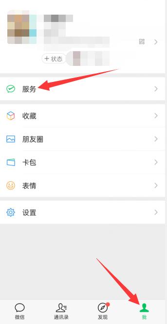 微信零錢怎么免費提現(xiàn)